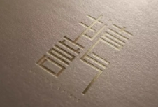 上海標(biāo)志設(shè)計(jì)的理念、元素、風(fēng)格及其在不同領(lǐng)域的應(yīng)用
